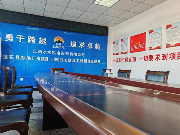 公司环境